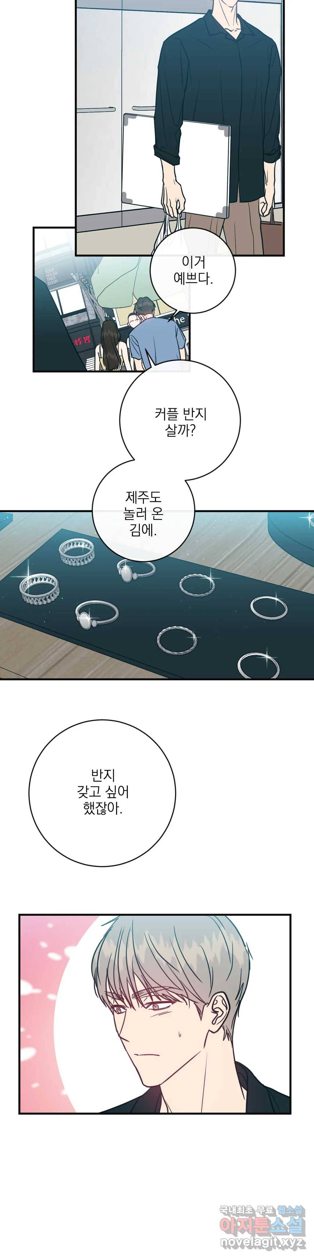 러브 인 키치 43화 10