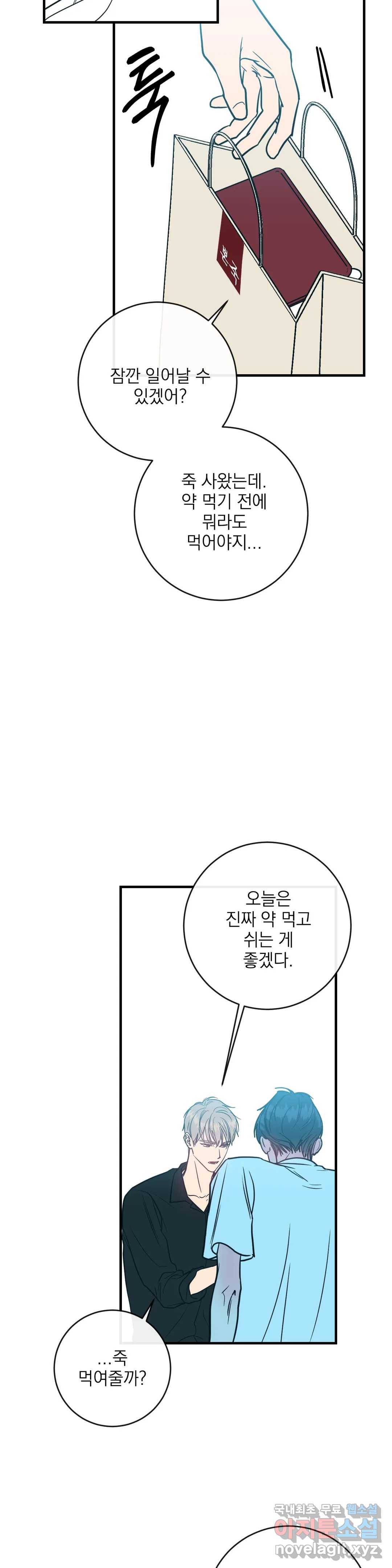 러브 인 키치 43화 20