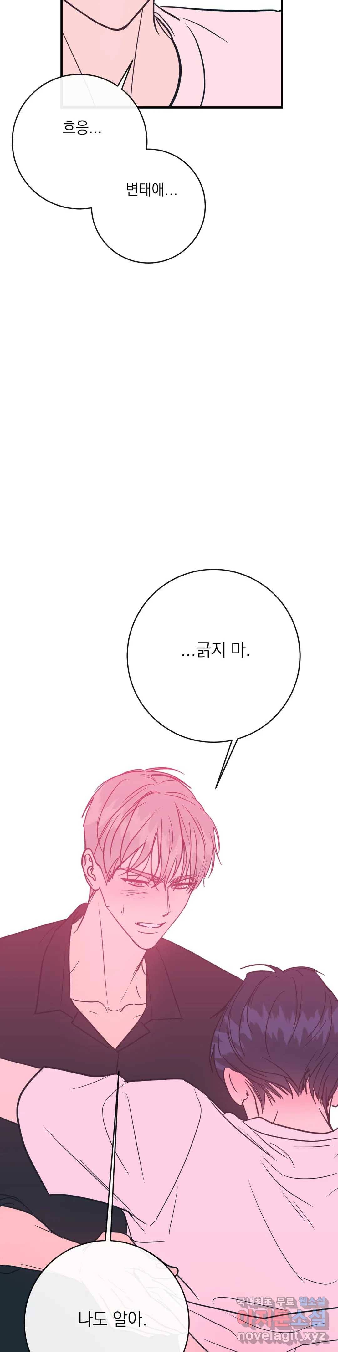 러브 인 키치 43화 26