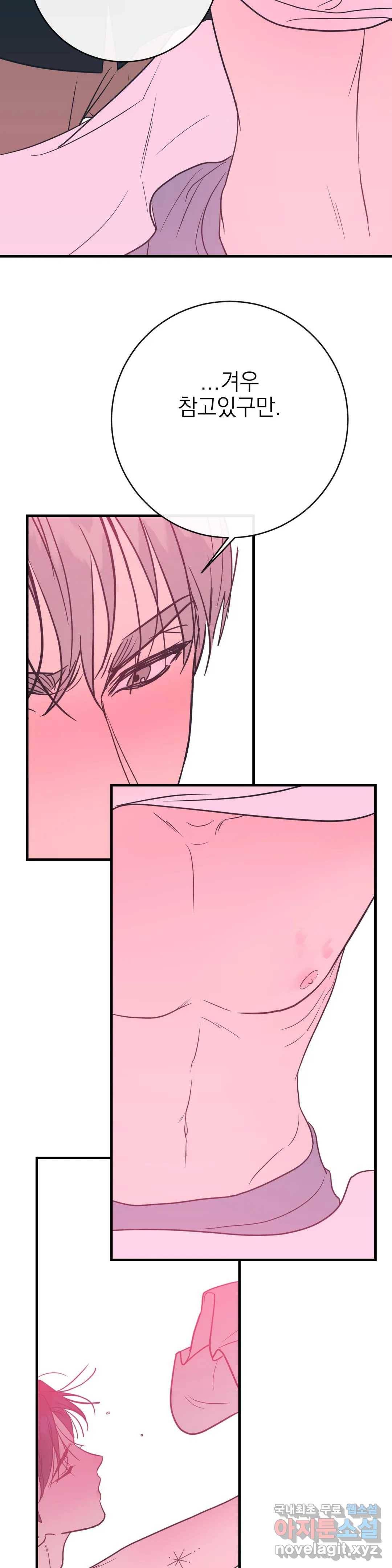 러브 인 키치 43화 27