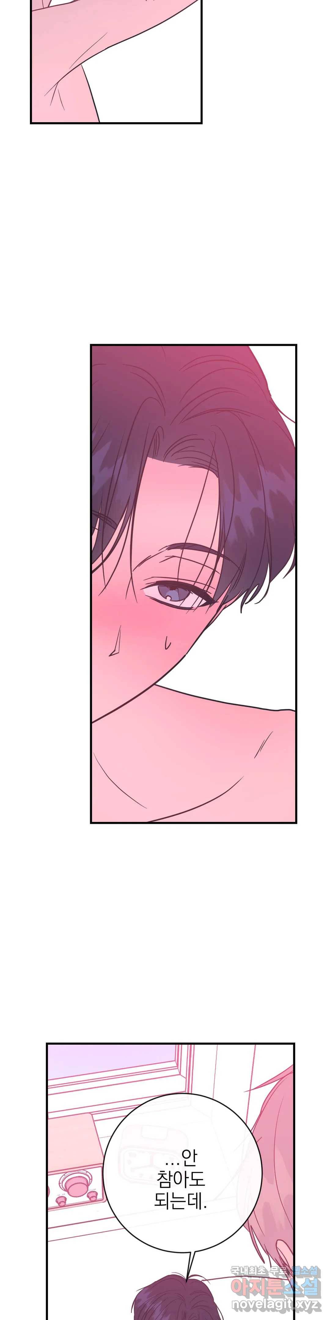 러브 인 키치 43화 28