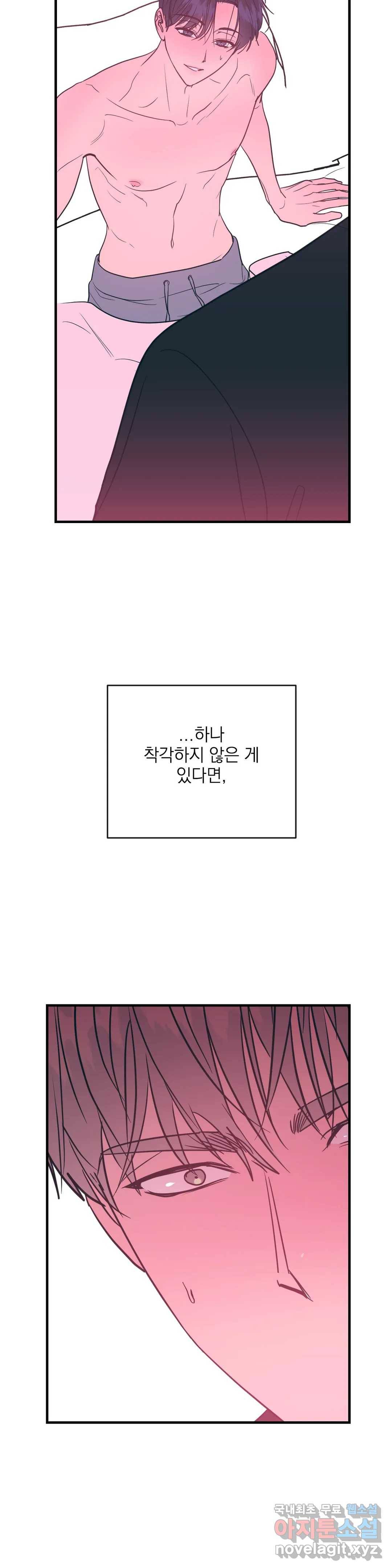 러브 인 키치 43화 29
