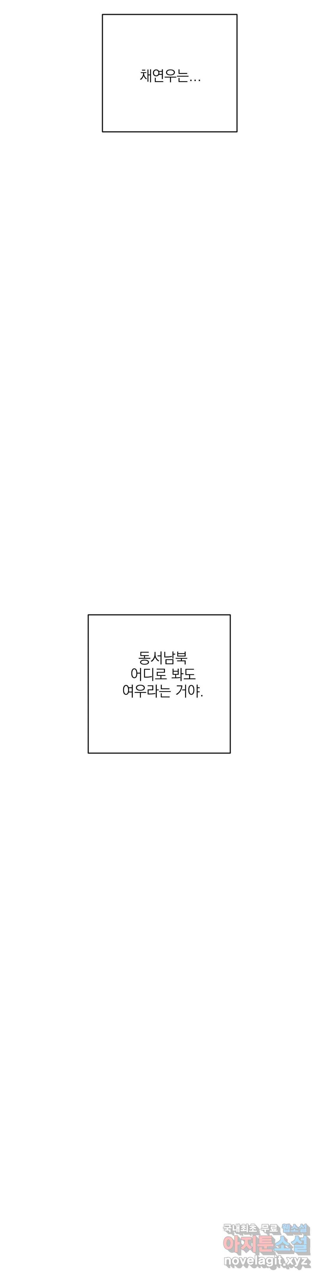 러브 인 키치 43화 30