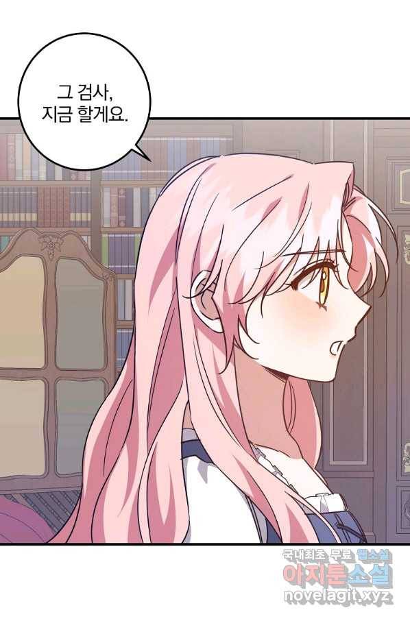 곱게 키운 악당들 27화 1