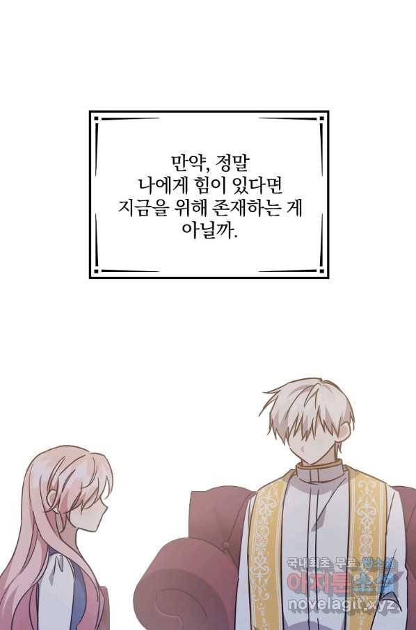 곱게 키운 악당들 27화 2
