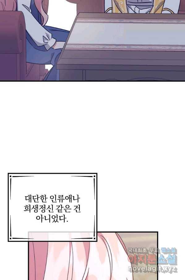 곱게 키운 악당들 27화 3