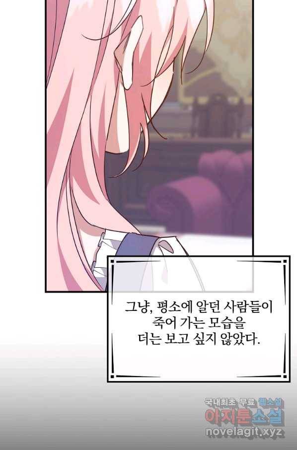 곱게 키운 악당들 27화 4