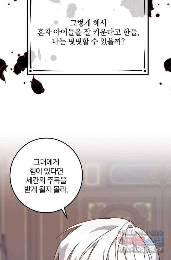 곱게 키운 악당들 27화 8