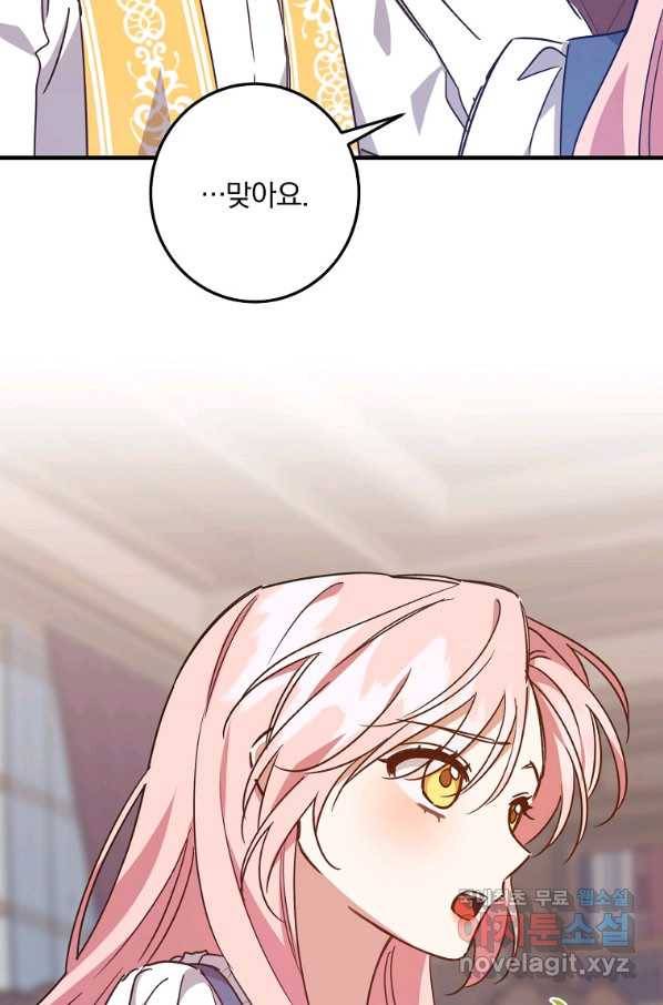 곱게 키운 악당들 27화 12