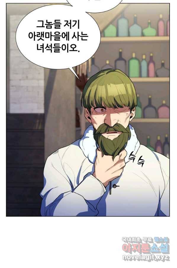 갑질하는 영주님 41화 5