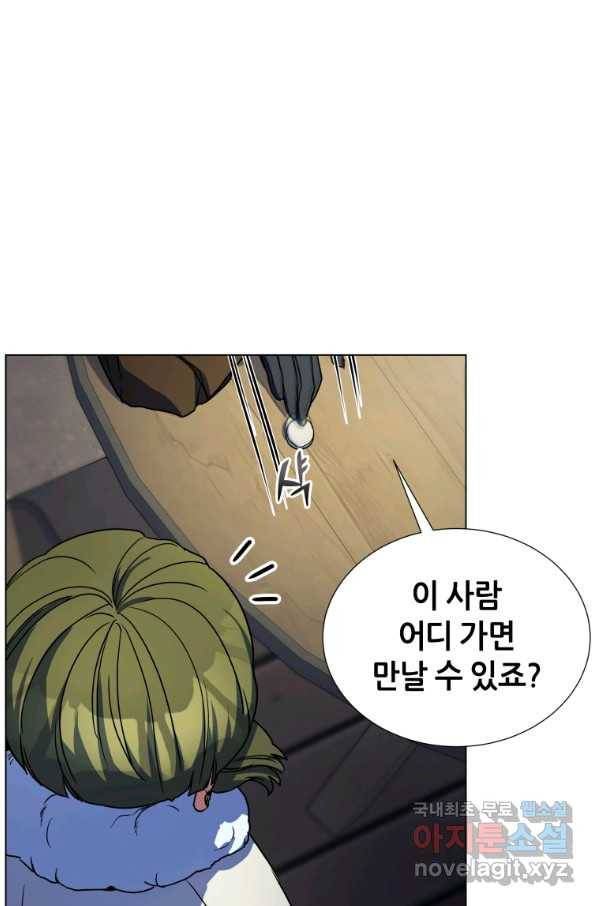 갑질하는 영주님 41화 12