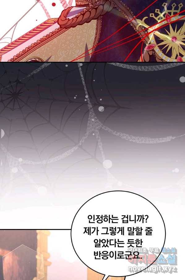 남주의 연적이 되어 버렸다 60화 3