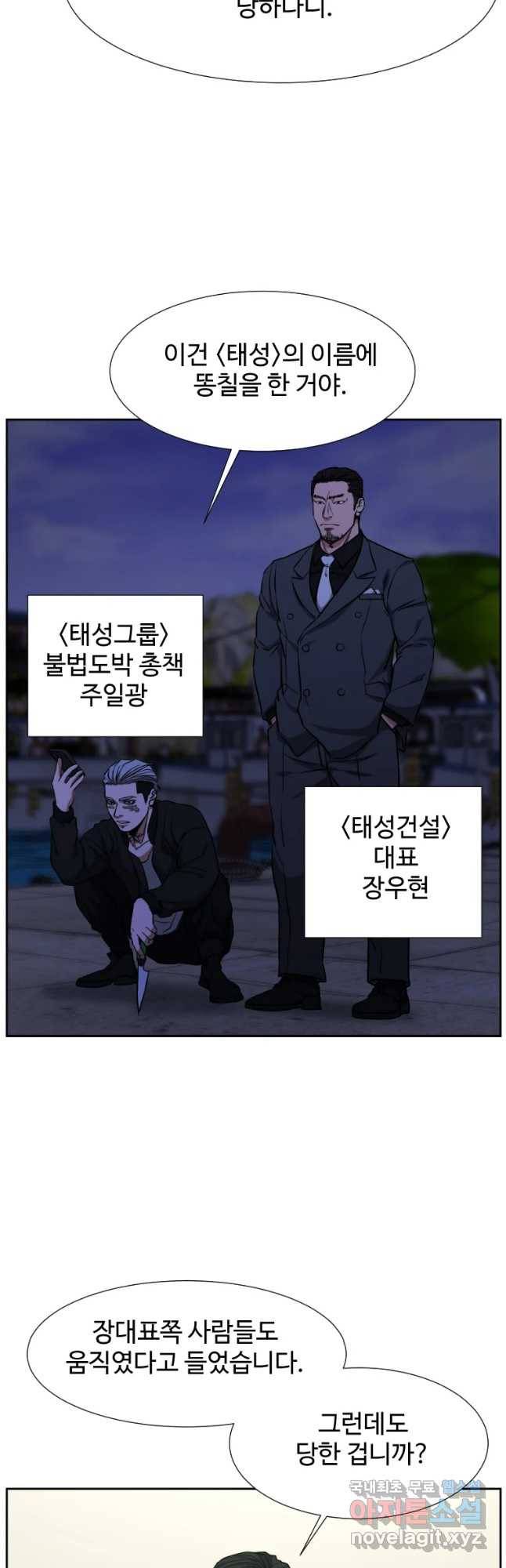 한따까리 30화 2