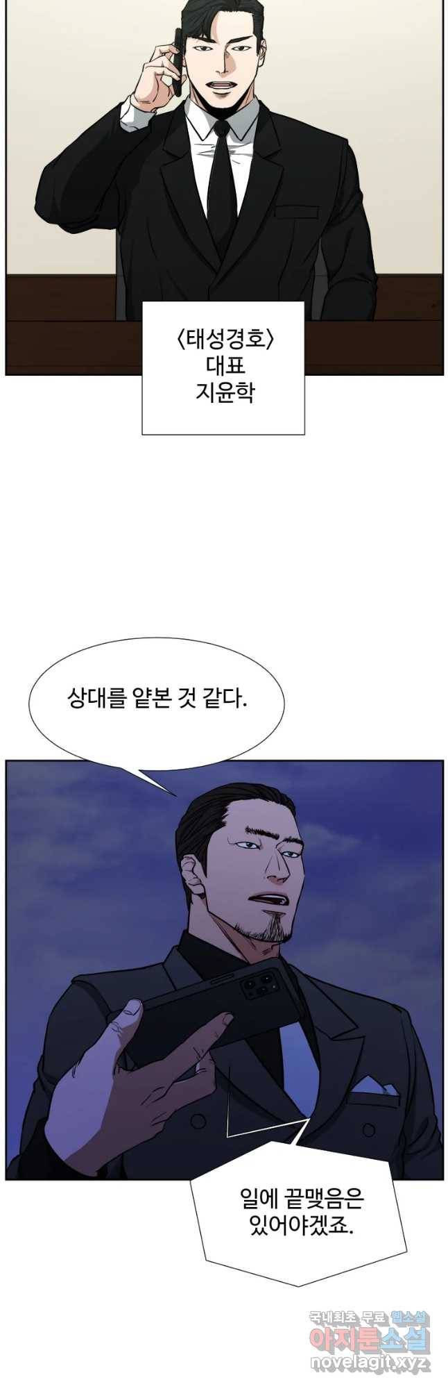 한따까리 30화 3