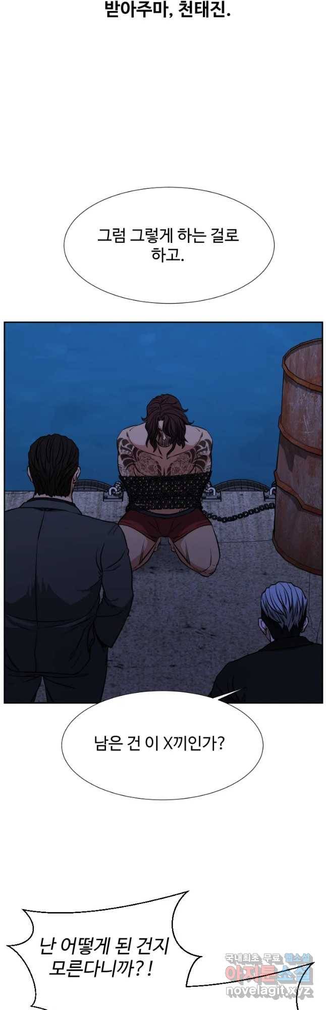 한따까리 30화 5