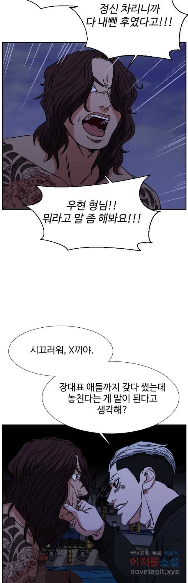 한따까리 30화 6