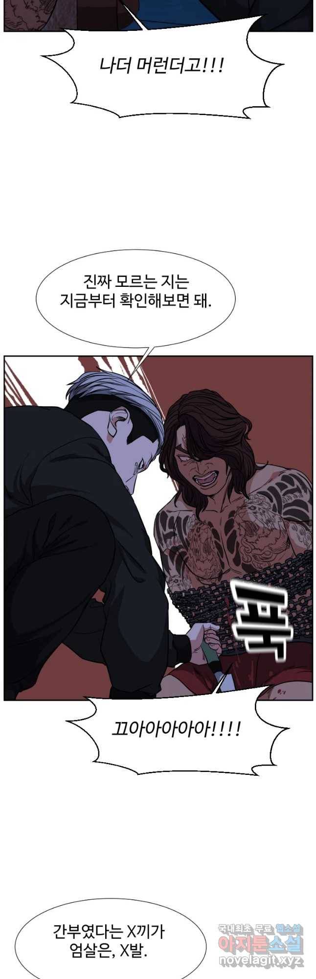 한따까리 30화 7
