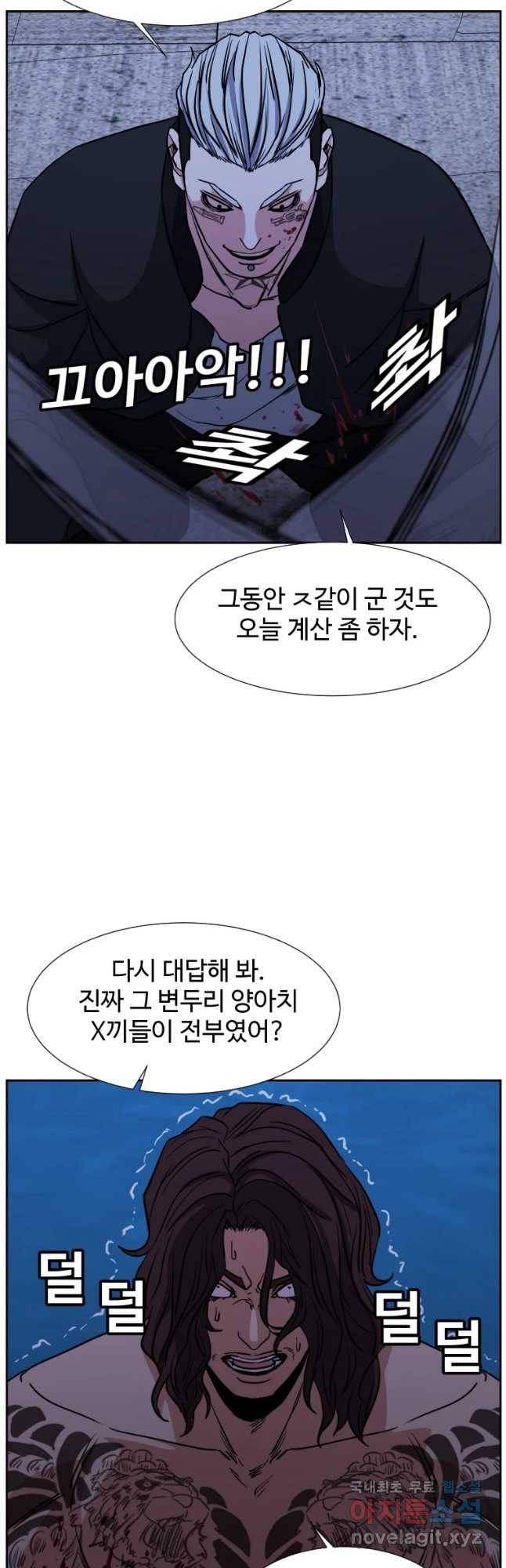 한따까리 30화 8