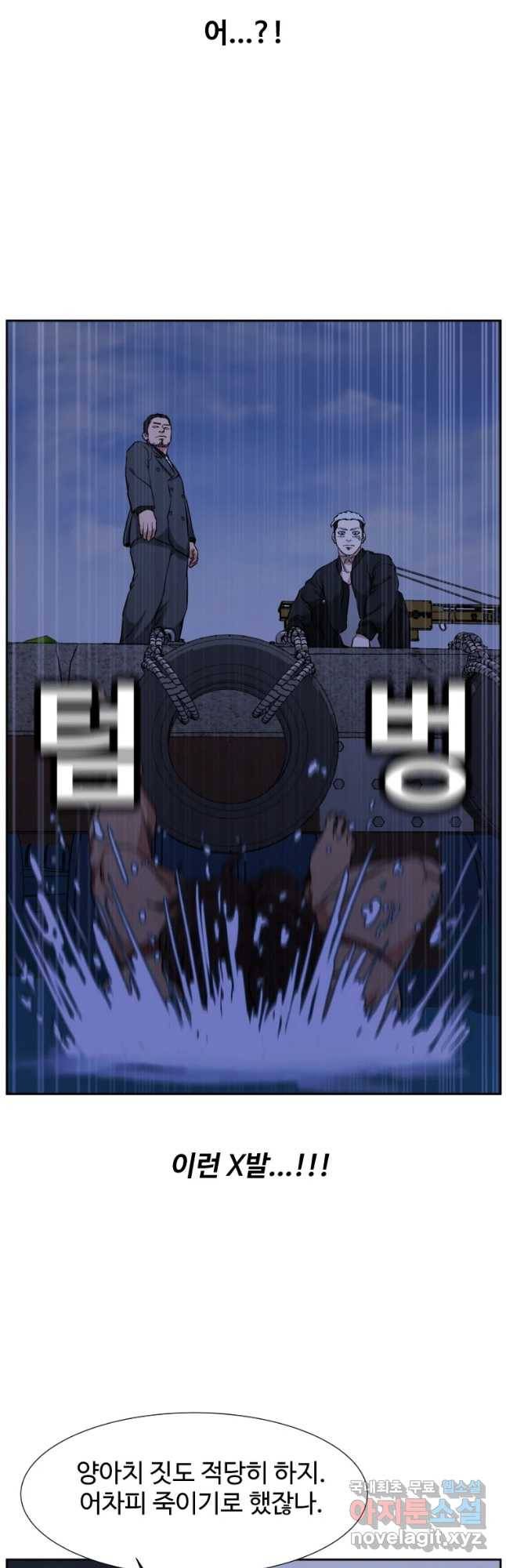 한따까리 30화 11