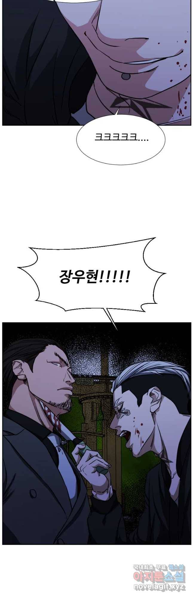한따까리 30화 12