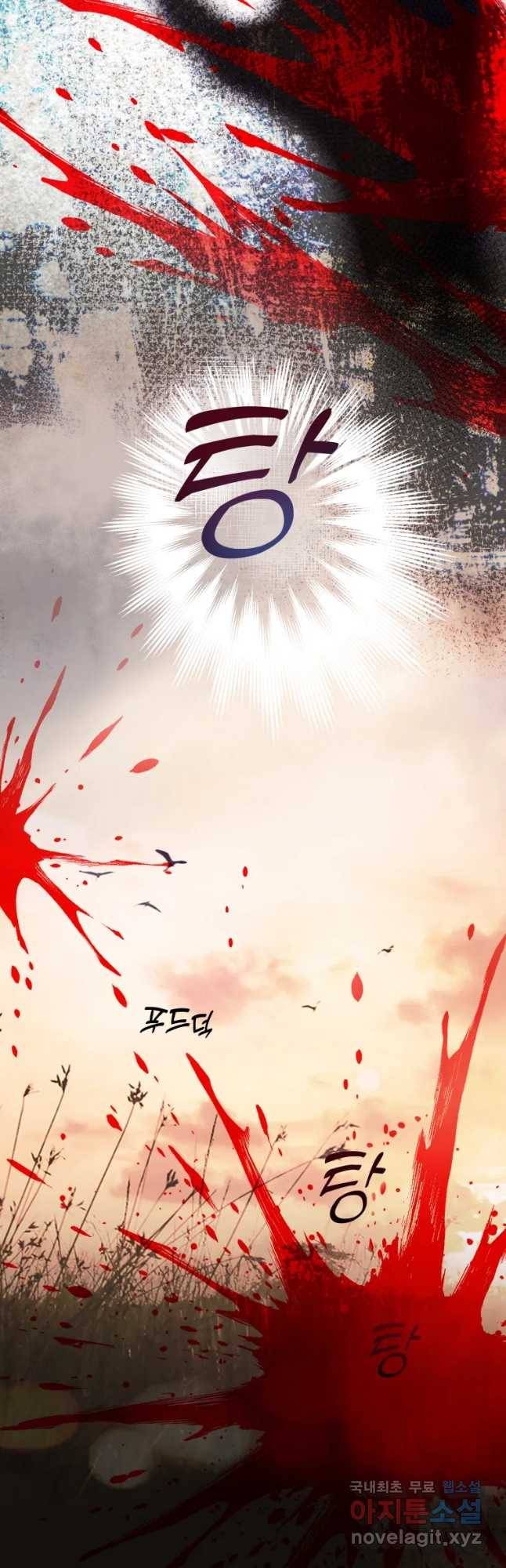 백작가의 불청객들 73화 7