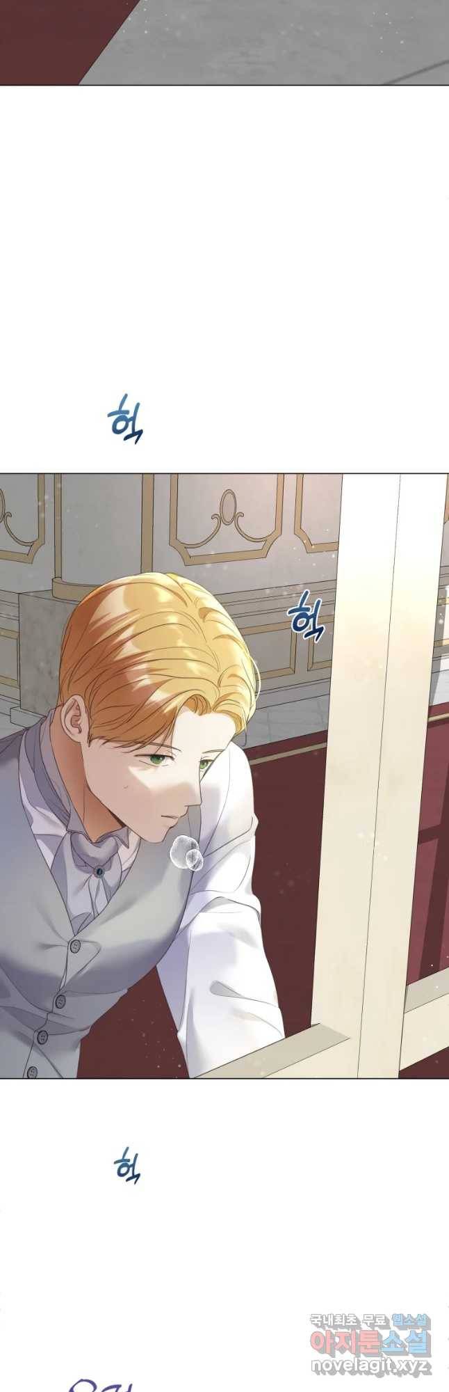 백작가의 불청객들 73화 12
