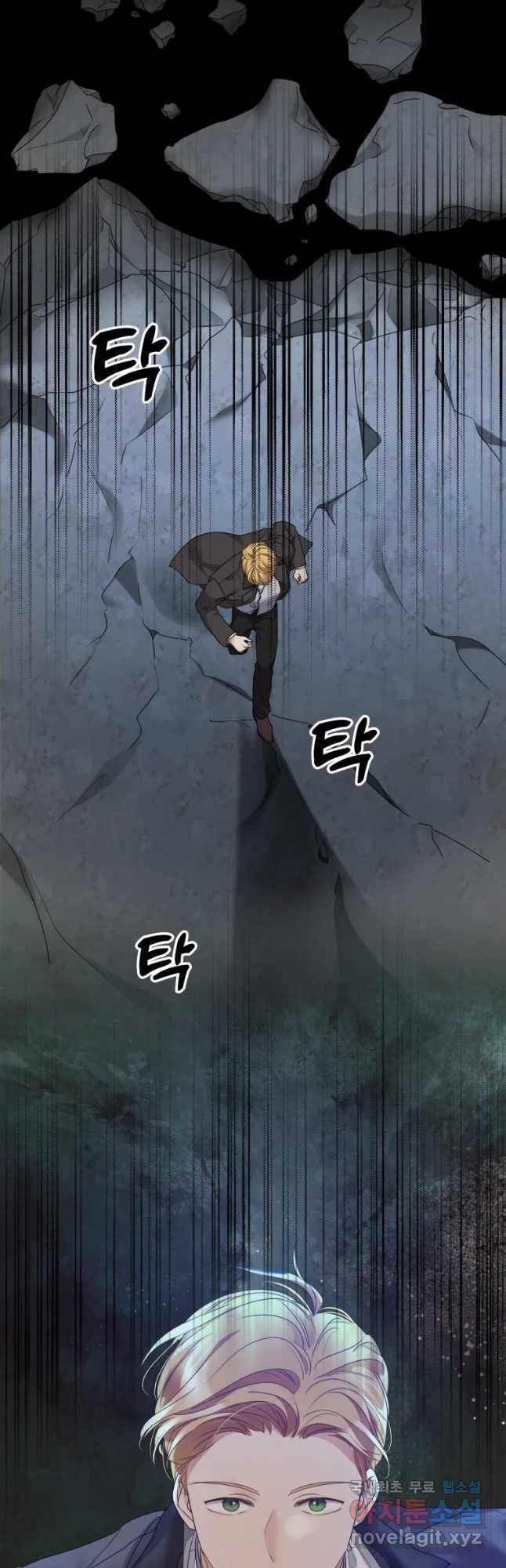 백작가의 불청객들 73화 21