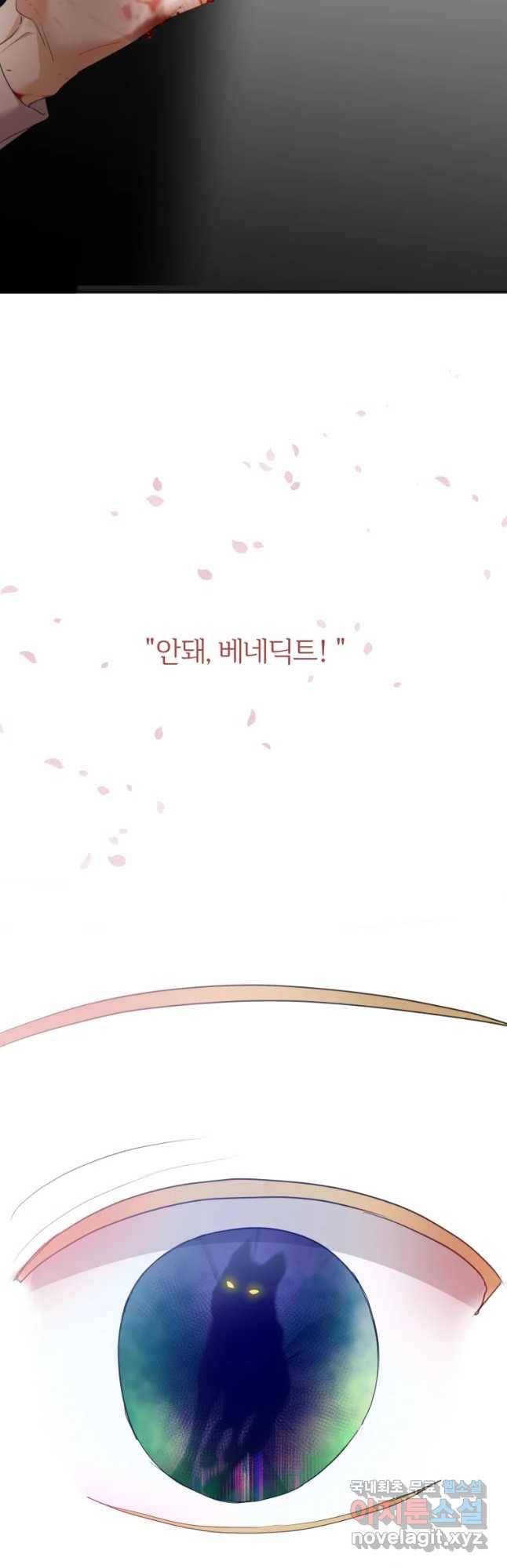 백작가의 불청객들 73화 26