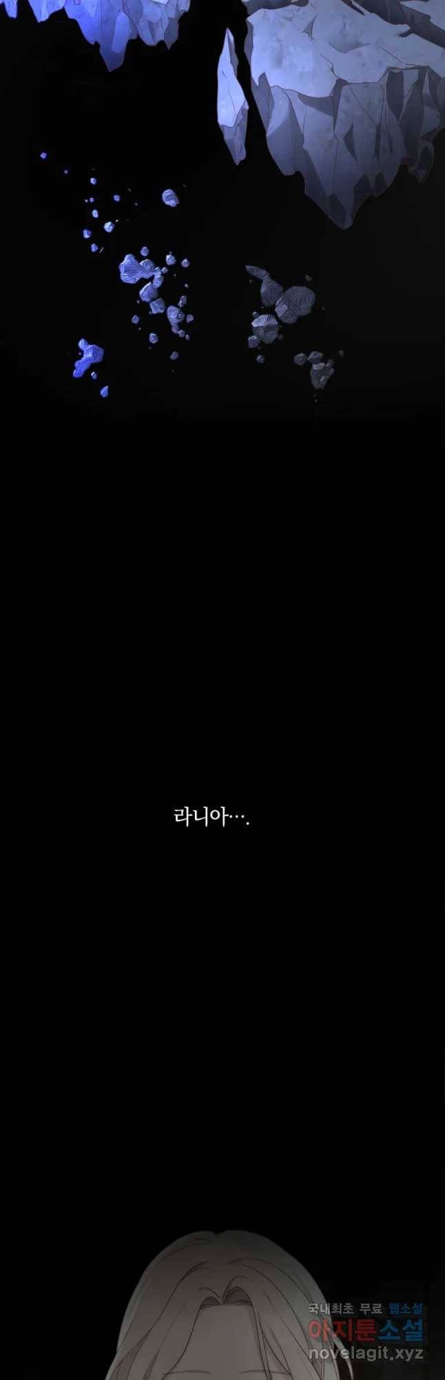 백작가의 불청객들 73화 33