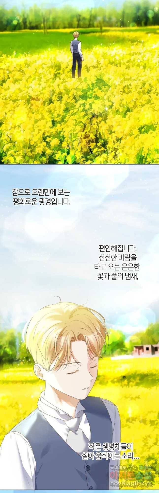 백작가의 불청객들 73화 40