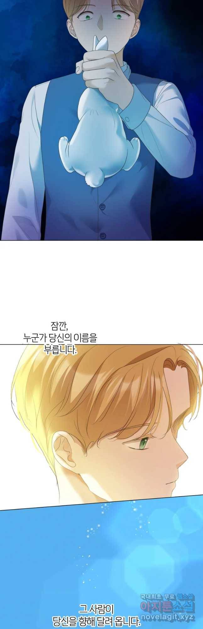백작가의 불청객들 73화 42