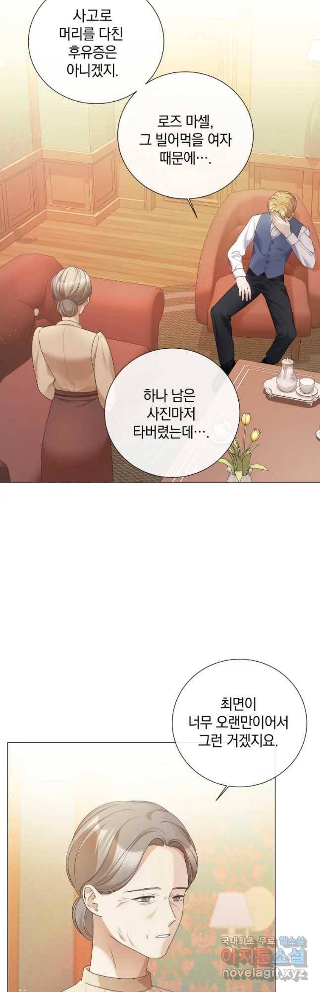 백작가의 불청객들 73화 46