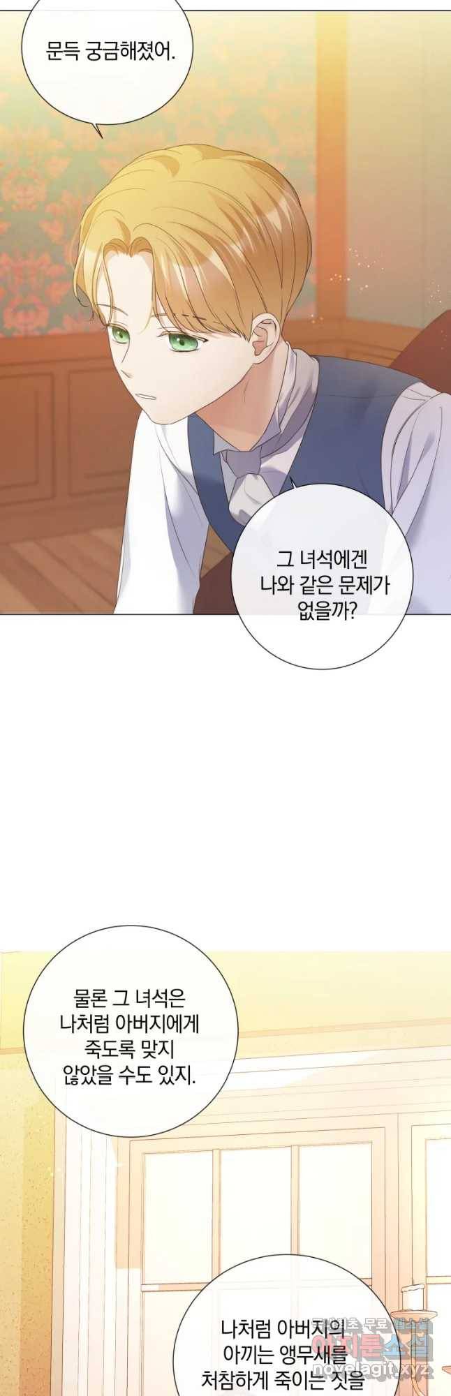 백작가의 불청객들 73화 49