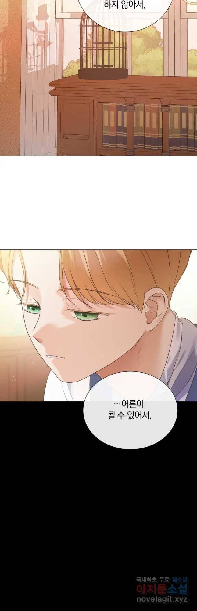 백작가의 불청객들 73화 50