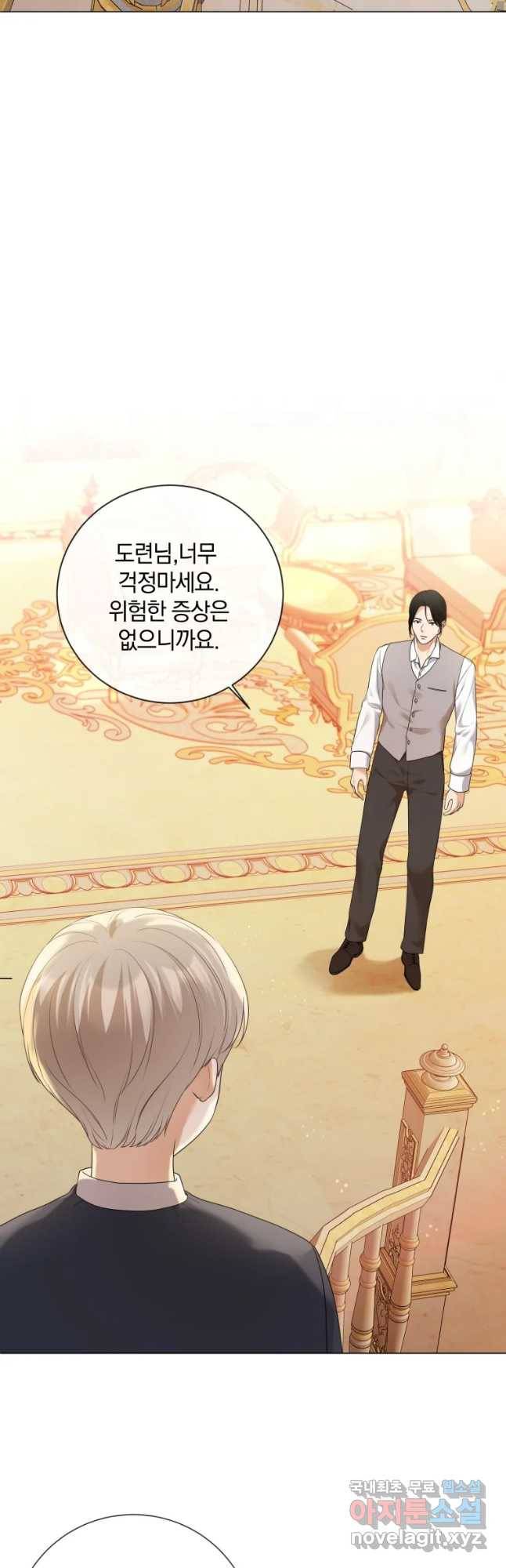 백작가의 불청객들 73화 55