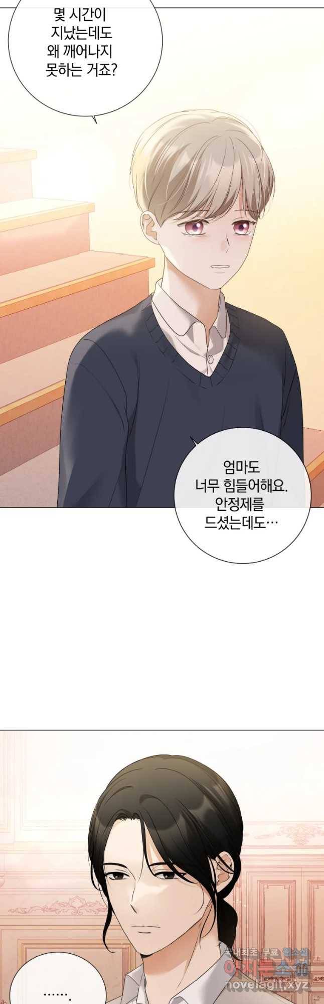 백작가의 불청객들 73화 56