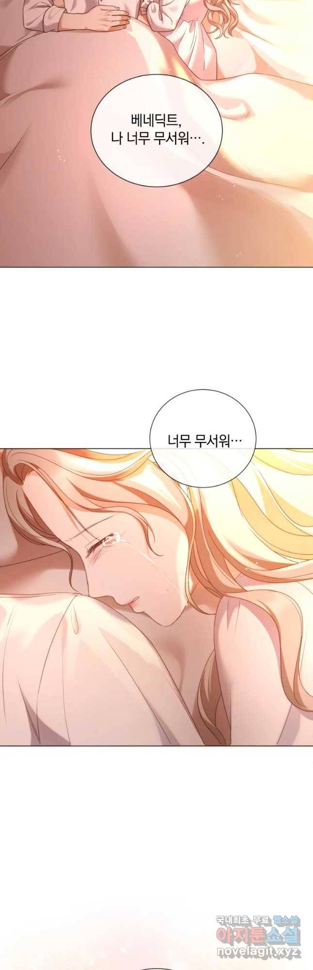 백작가의 불청객들 73화 61