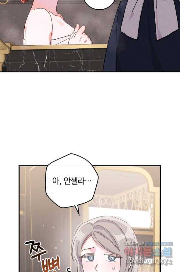 악당의 누나는 오늘도 고통받고 46화 3
