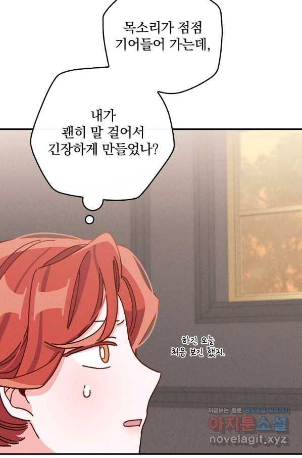 악당의 누나는 오늘도 고통받고 46화 5