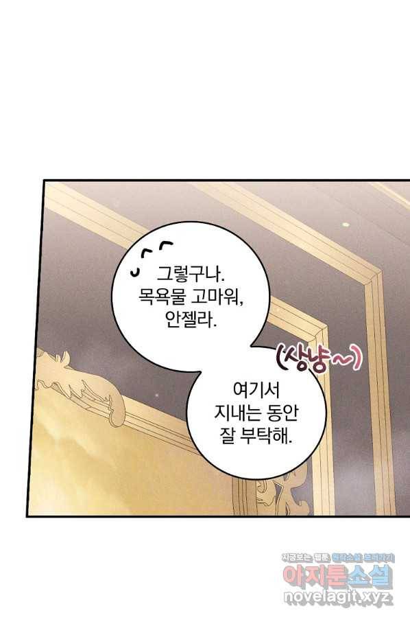 악당의 누나는 오늘도 고통받고 46화 6