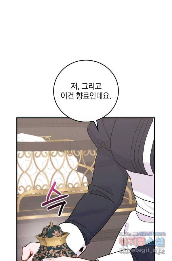 악당의 누나는 오늘도 고통받고 46화 8