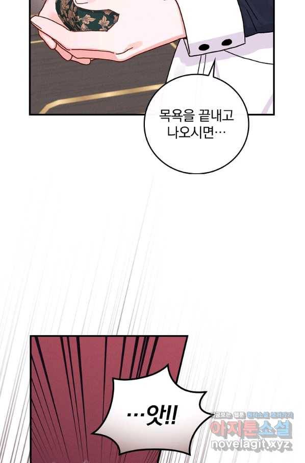 악당의 누나는 오늘도 고통받고 46화 9