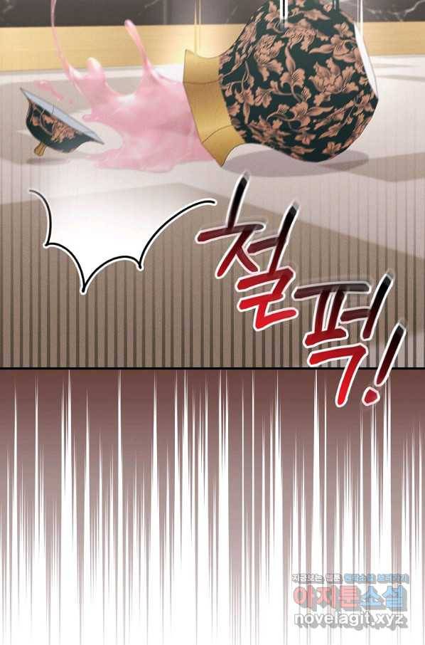 악당의 누나는 오늘도 고통받고 46화 11