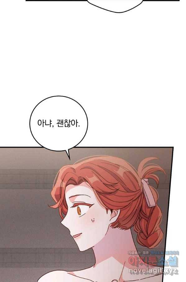 악당의 누나는 오늘도 고통받고 46화 13