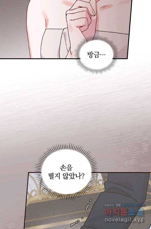 악당의 누나는 오늘도 고통받고 46화 14