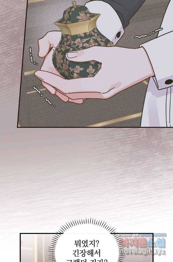 악당의 누나는 오늘도 고통받고 46화 15