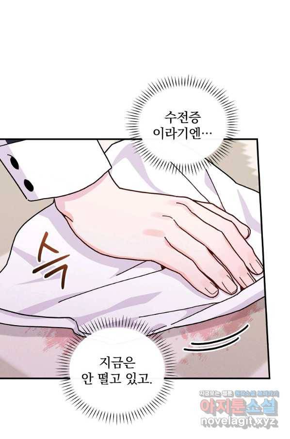 악당의 누나는 오늘도 고통받고 46화 17