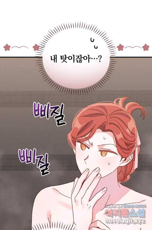 악당의 누나는 오늘도 고통받고 46화 19