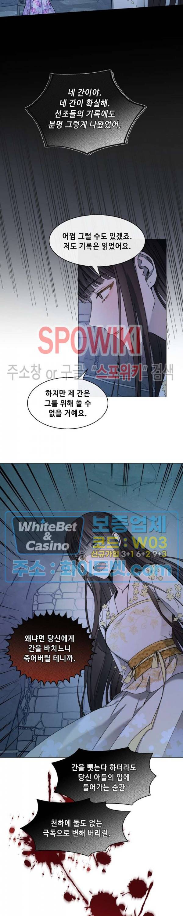 사야 28화 2