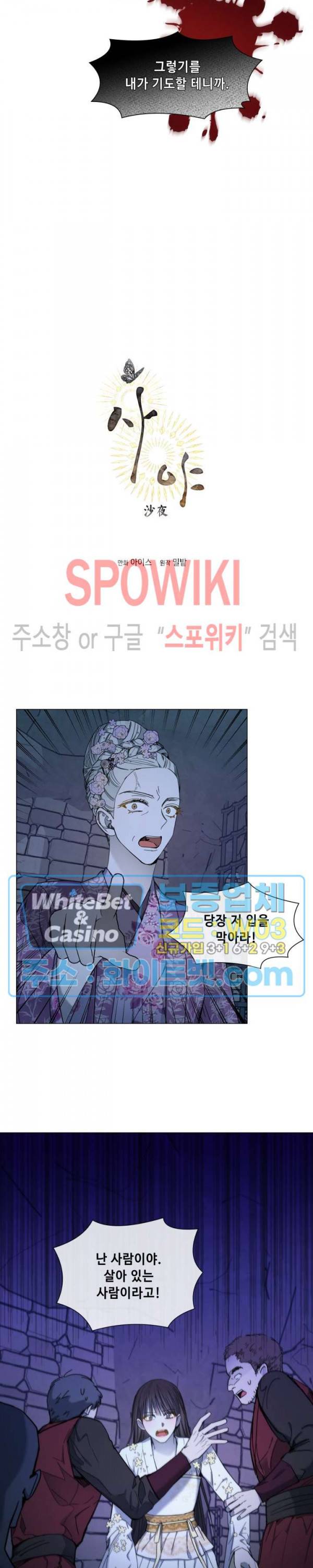 사야 28화 3